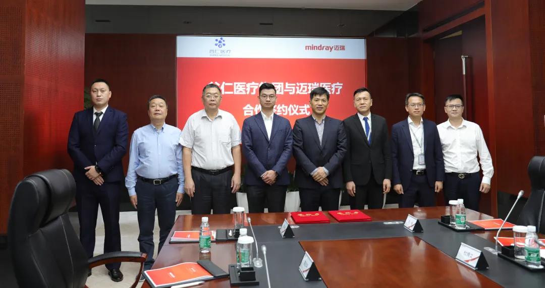 3044am永利集团谷仁医疗与迈瑞医疗集团举行战略合作签约仪式，优势互补，互利共赢！