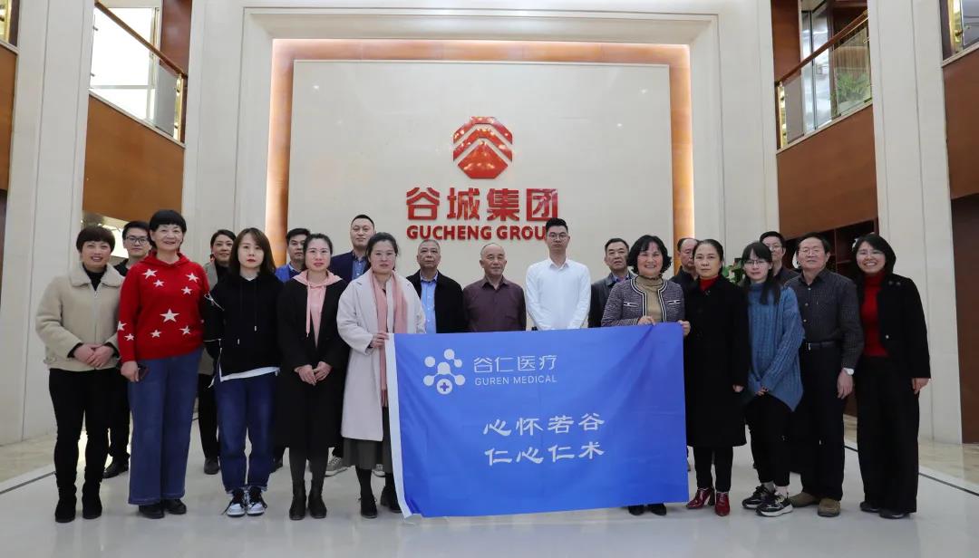 启智增慧，培根铸魂——谷仁医疗召开2020年年度工作总结会议
