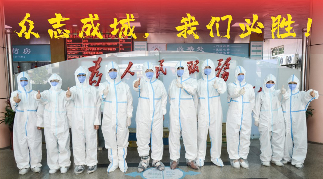 我在“抗疫”一线，万众一心，共筑健康屏障